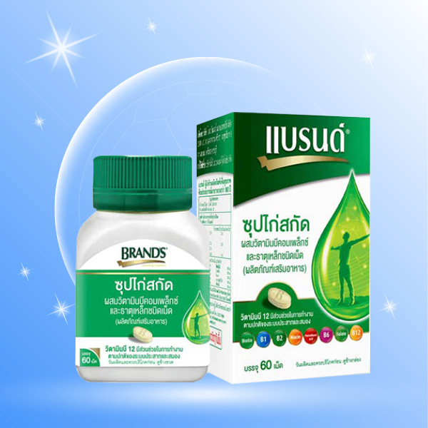 วิตามินบีรวม Brand