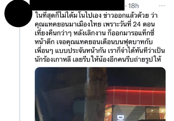 แทคยอน 2PM