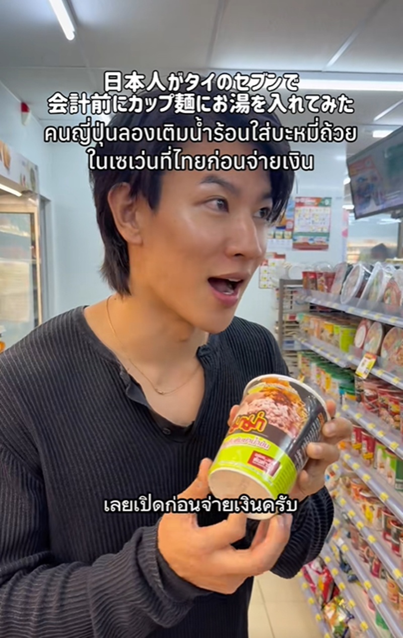 บะหมี่กึ่งสำเร็จรูป