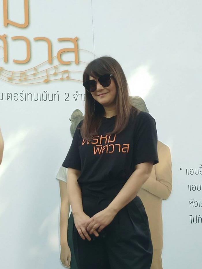 พิมพ์ พิมพ์มาดา