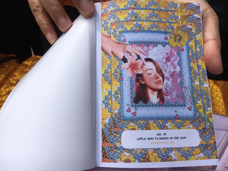 น้ำตาล เดอะสตาร์