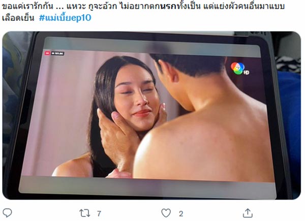 แม่เบี้ย