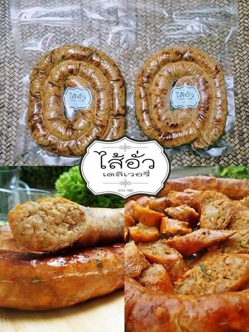 ร้านไส้อั่ว