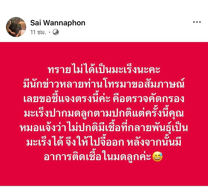 ทราย วรรณพร