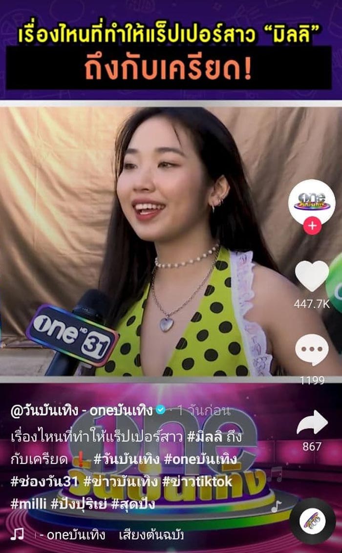 มิลลิ MILLI