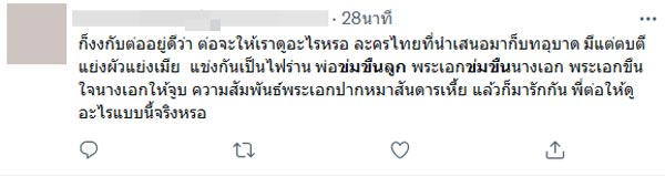 ดราม่า ร่านดอกงิ้ว