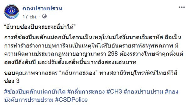 กลิ่นกาสะลอง