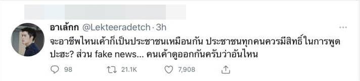 ดารา Call out