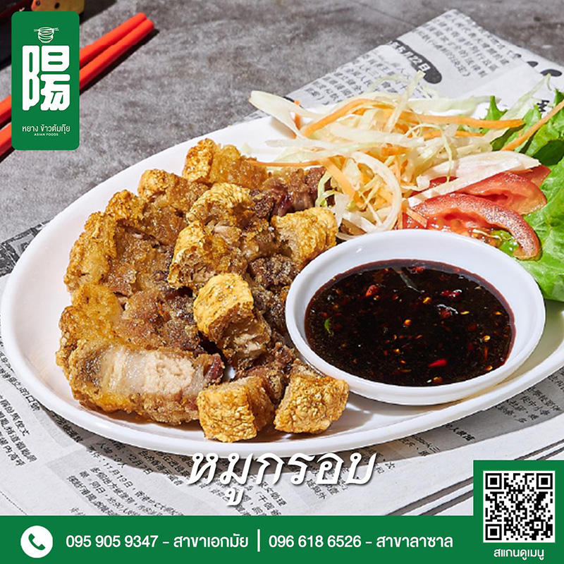 ร้านอาหารซอยลาซาล-แบริ่ง หยาง ข้าวต้มกุ๊ย ลาซาล