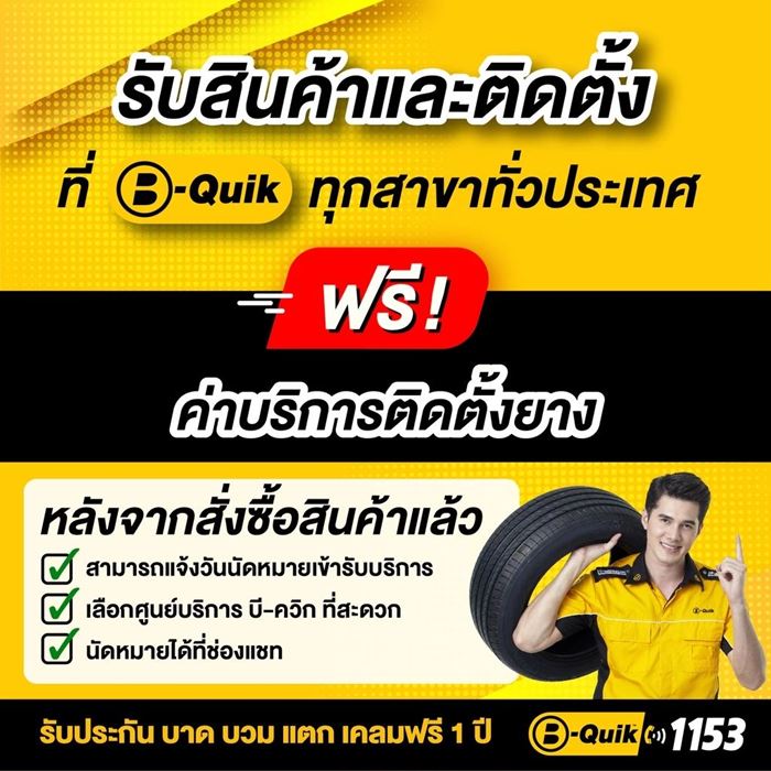 ยาง MICHELIN รุ่น PRIMACY 5
