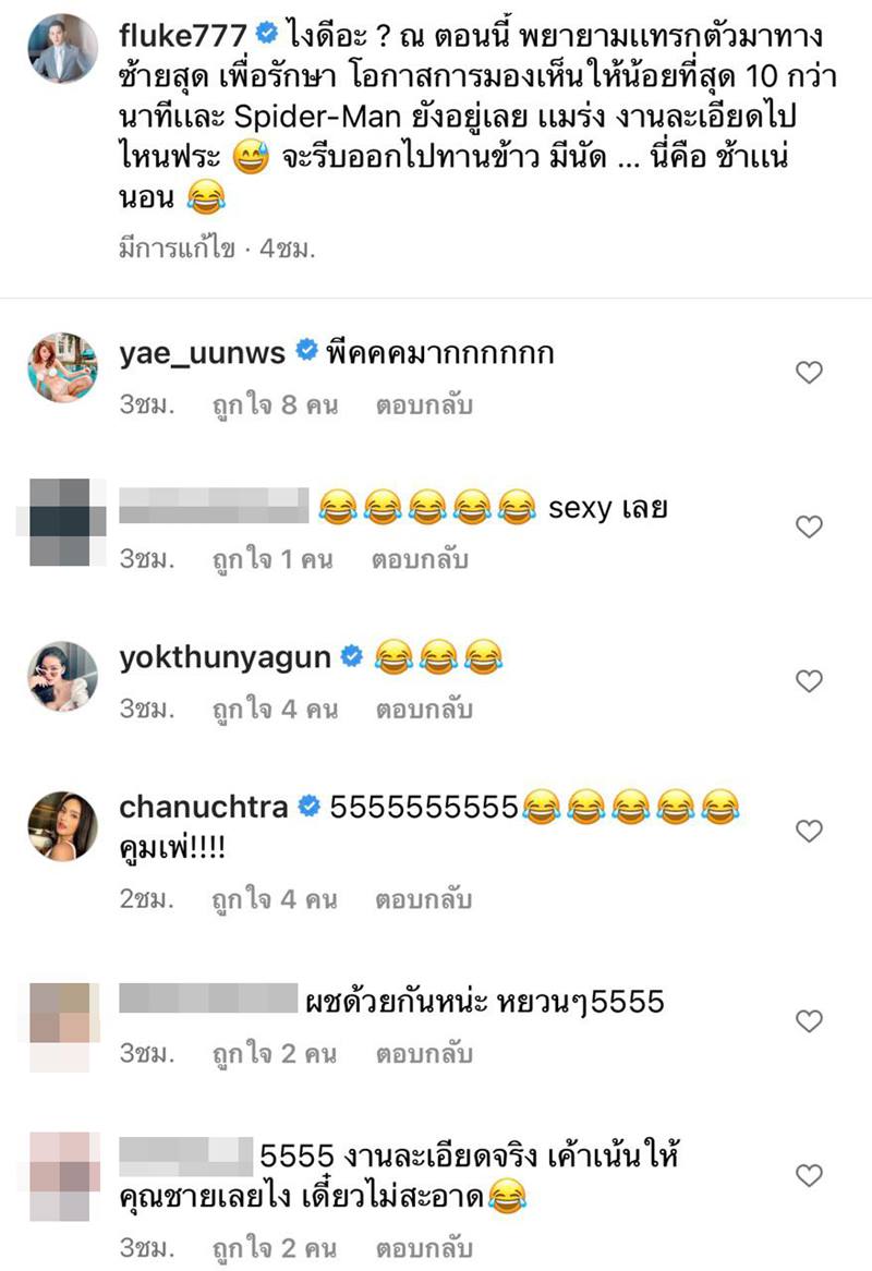 ฟลุค เกริกพล แช่น้ำ พนักงานโผล่มาเช็ดกระจก