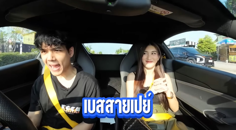 เบส รักษ์วนีย์ คำสิงห์