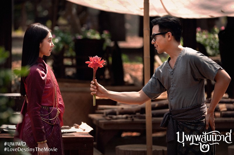 บุพเพสันนิวาส 2