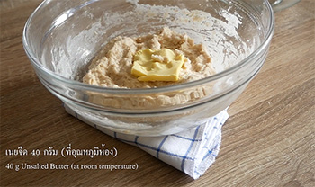 ขนมปังไส้นูเทลล่า
