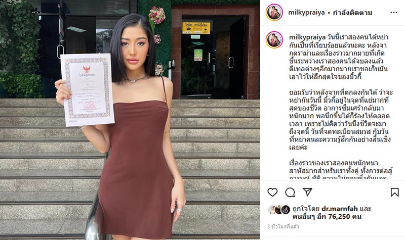 มิ้วกี้ แดนนี่