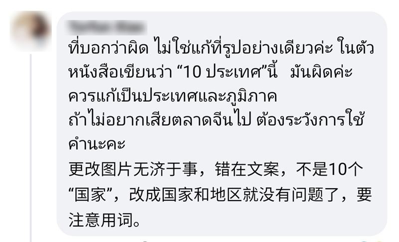 เด็กใหม่ 2 ดราม่า