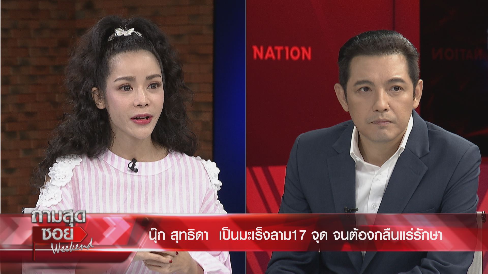 นุ๊ก สุทธิดา