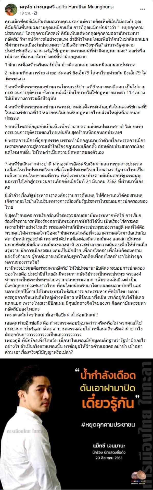 อุ๊ หฤทัย