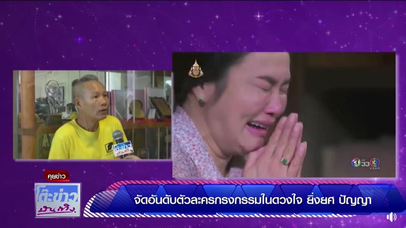 แม่ย้อย กรงกรรม