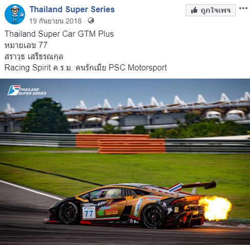 ไฮโซกี้ สราวุธ เสรีธรณกุล