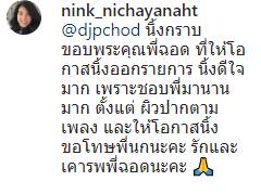  นิ้ง ณิชชยาณัฐ