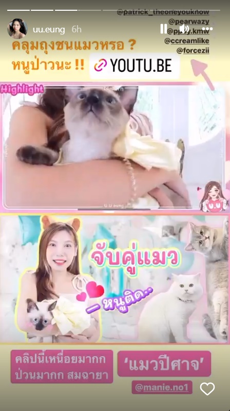 อุงเอิง SPD