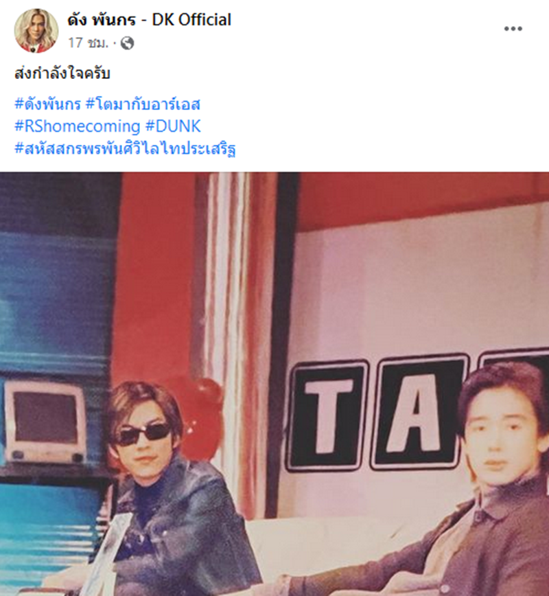 ข่าวอาทิตย์ ริว ล่าสุด