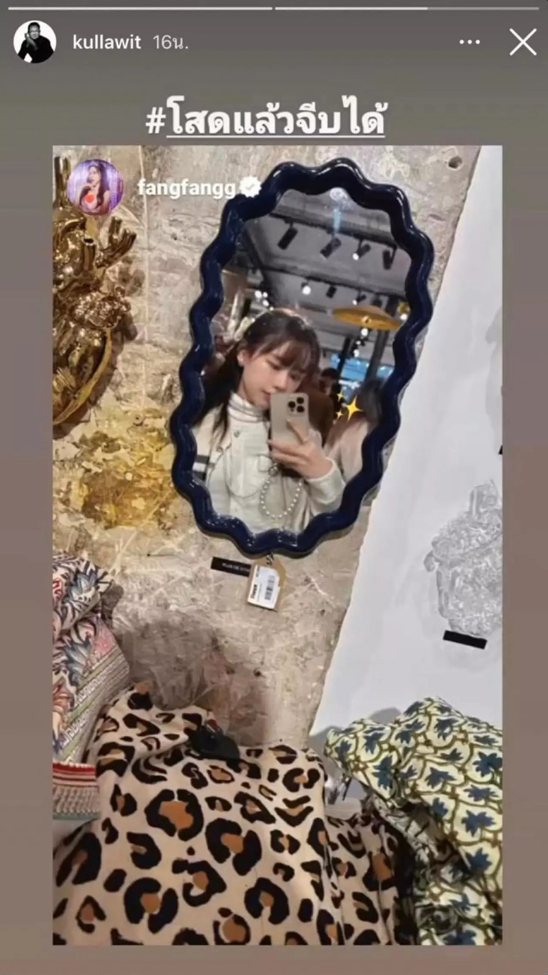 ฟาง ธนันต์ธรญ์