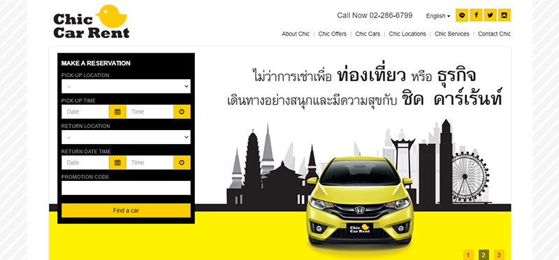 บริษัทเช่ารถขับเอง