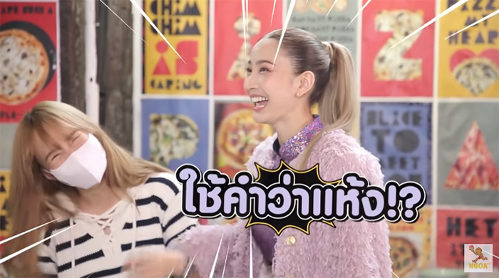 เต้ย จรินทร์พร