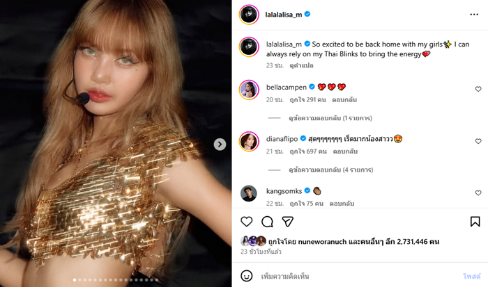 ลิซ่า สวยตาแตก อวดร่างทอง ในชุดทองฝีมือคนไทย 