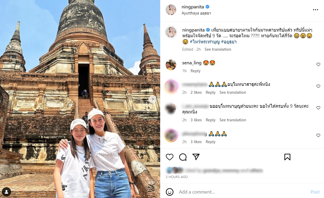 หนิง ปณิตา