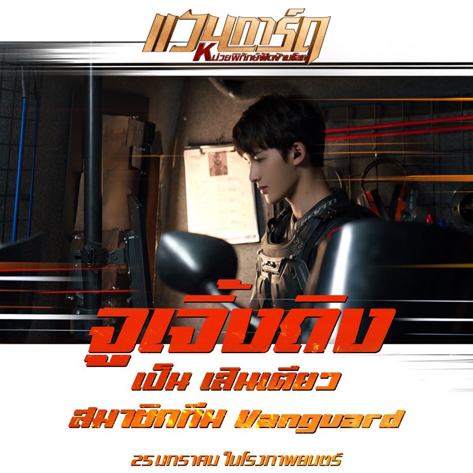 หนังเฉินหลง