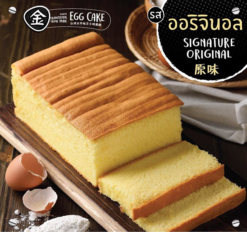 ร้านเบเกอรี่ออนไลน์