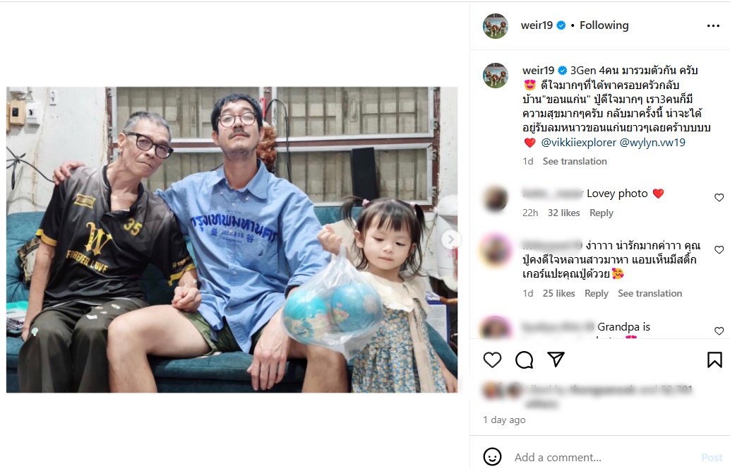 เวียร์ วิกกี้