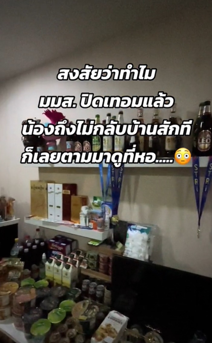 หอพัก