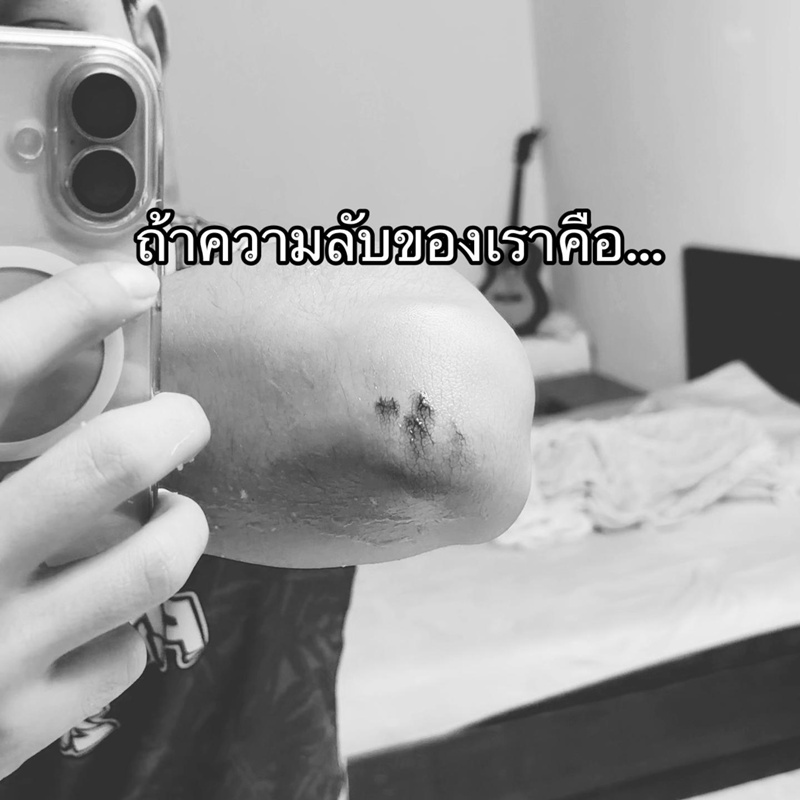 ปอกมะพร้าว