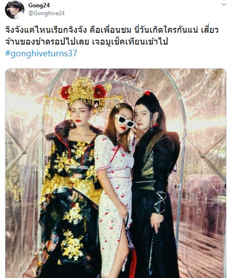 ชมพู่ อารยา