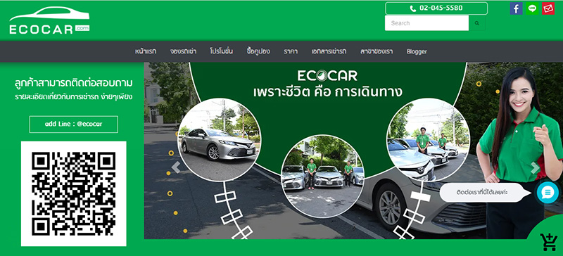 บริษัทเช่ารถขับเอง