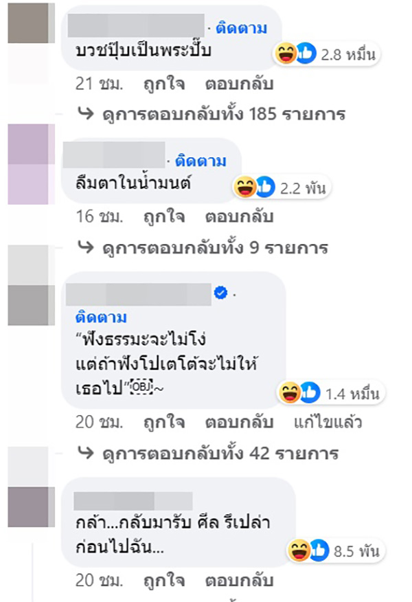 คอมเมนต์