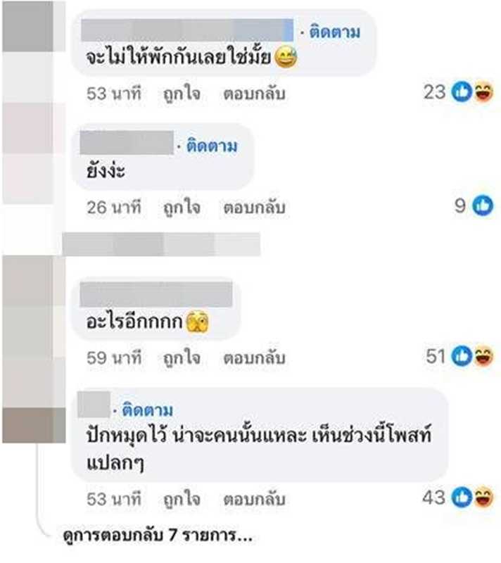 ซุบซิบดารา เพจดังเปิดปมใหม่ เตรียมเปิดเรื่องใหญ่สะเทือนวงการบันเทิง