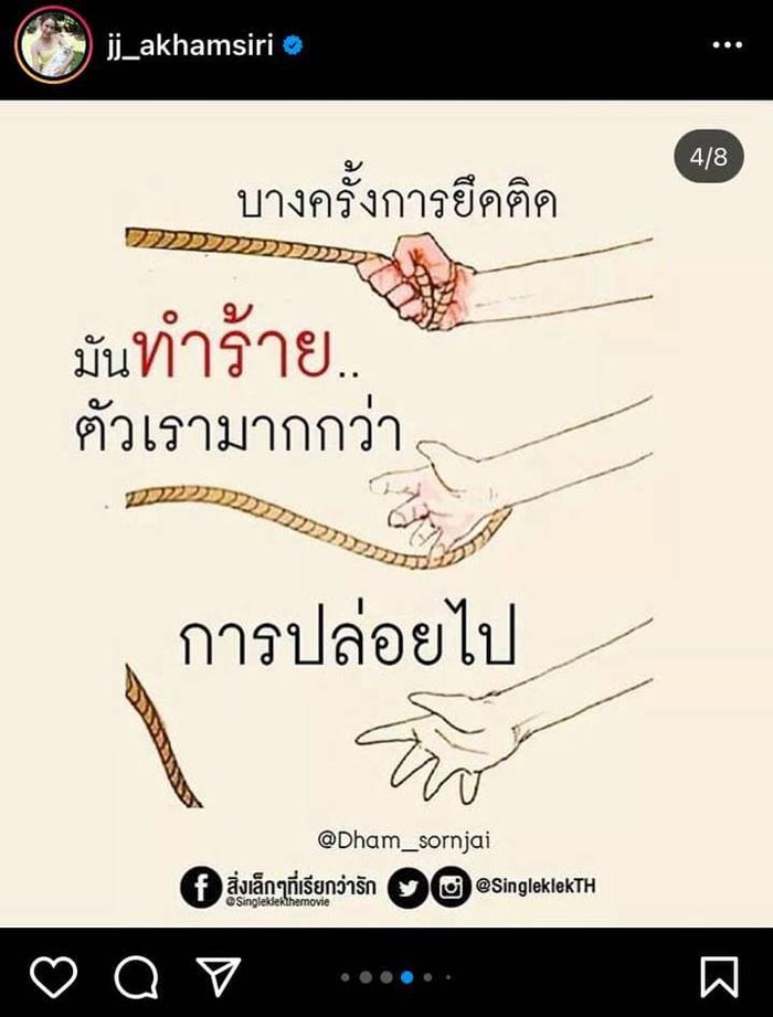 จั๊กจั่น อคัมย์สิริ