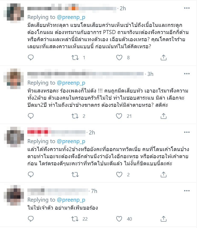 พรีน เดอะสตาร์