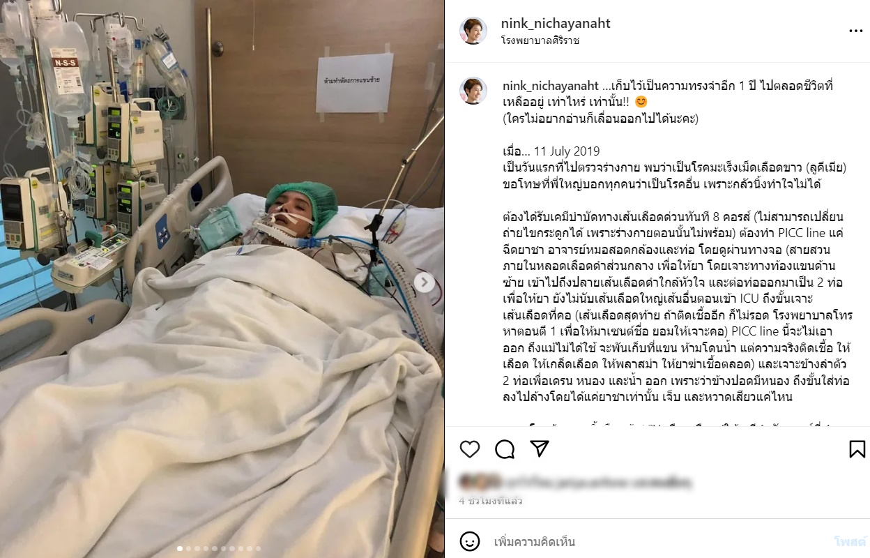 นิ้ง กุลสตรี