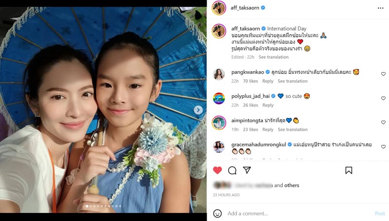 น้องปีใหม่ แอฟ ทักษอร