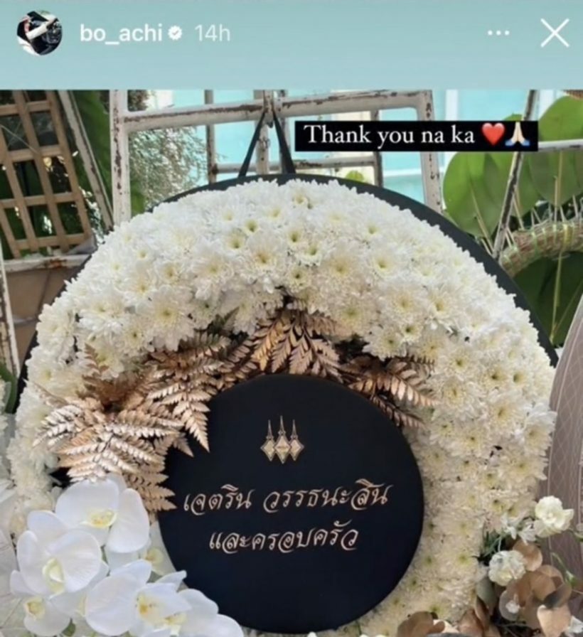 ปิ่น เก็จมณี