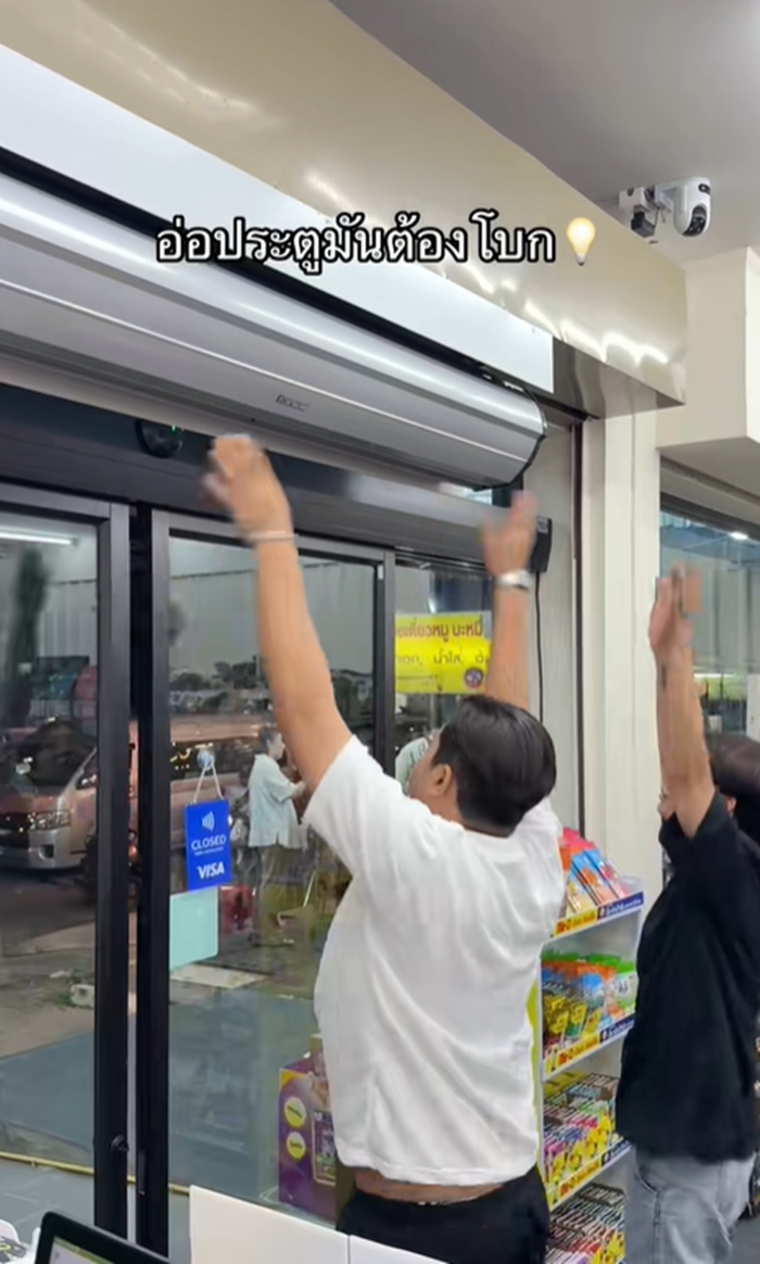 ประตูเซเว่น