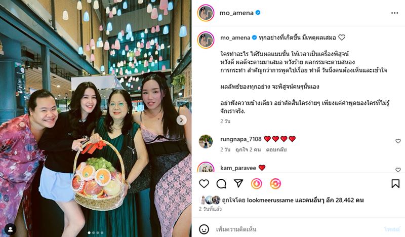 โม อมีนา 