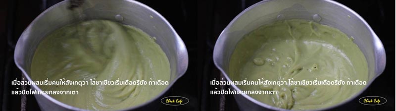 ขนมปังไส้ชาเขียว
