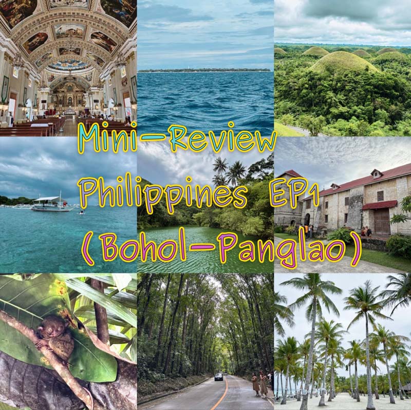 เที่ยวฟิลิปปินส์ เมือง Bohol กับ Panglao